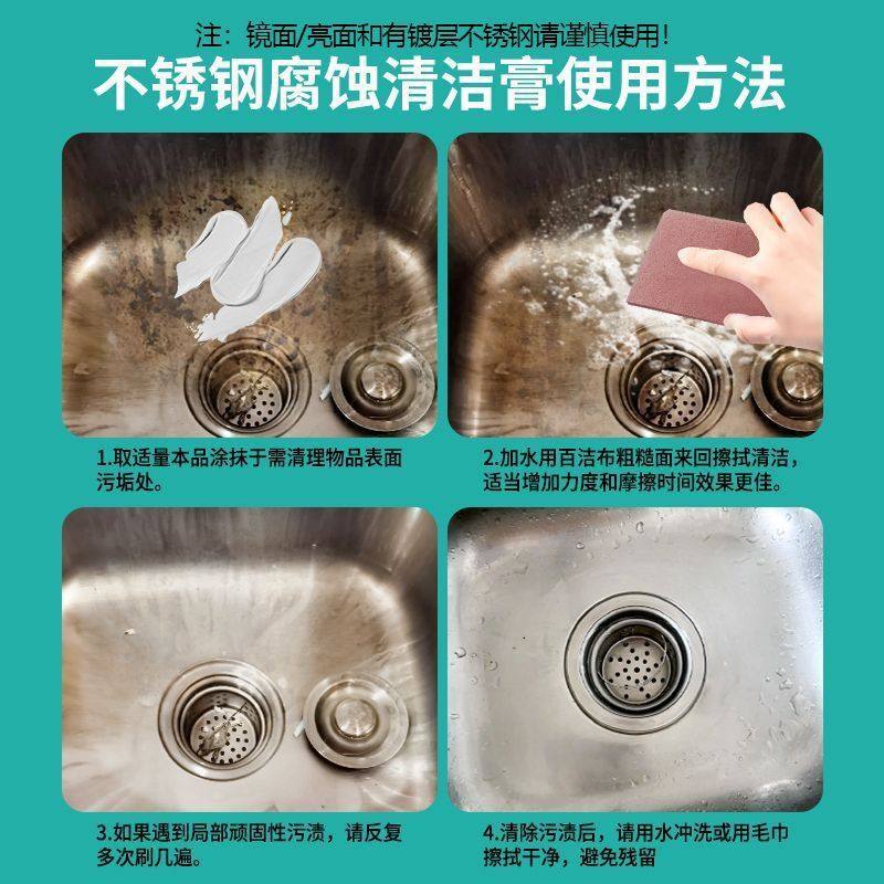 不锈钢腐蚀清洁膏锅底厨具洗菜盆去污清洁除垢剂不锈钢除锈清洁剂,淘宝优惠券,粉丝福利购,淘宝优惠卷
