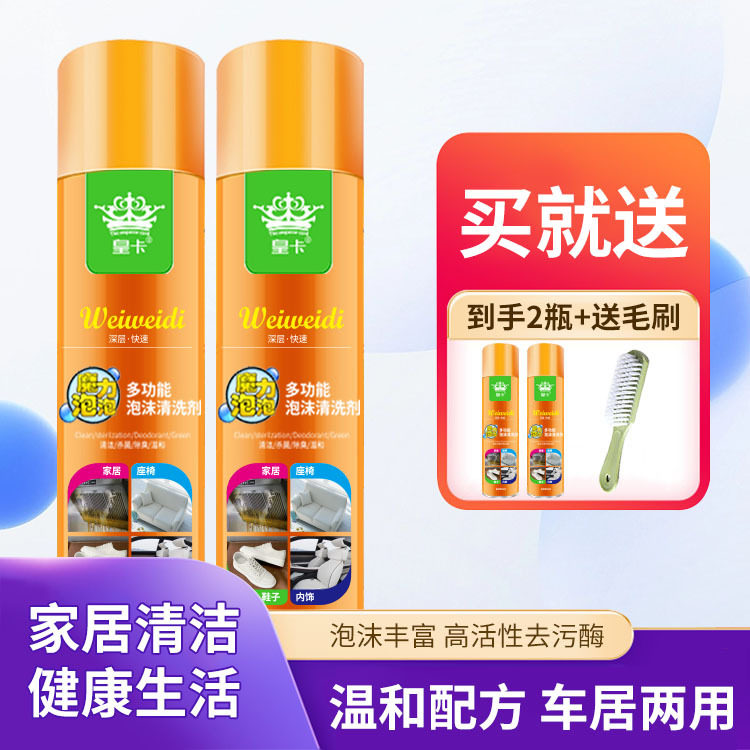 小白鞋清洗剂网面清洁剂洗鞋泡泡慕斯擦鞋去污增白运动鞋球鞋去黄,淘宝优惠券,粉丝福利购,淘宝优惠卷