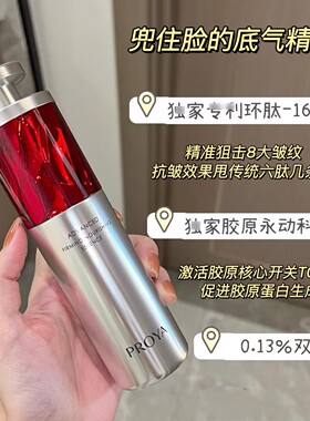 珀莱雅晚A红宝石精华液官方正品