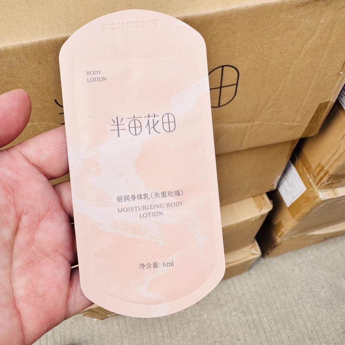 半亩花田官网正品失重玫瑰光感嫩白香氛身体乳便携小样6ml袋装
