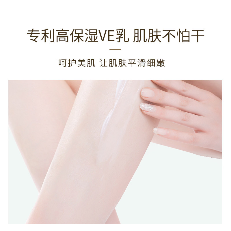 半亩花田维生素e乳面霜ve保湿滋润身体乳维E润肤乳液女秋季补水