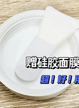 HWB涂抹式面膜补水提亮肤色紧致