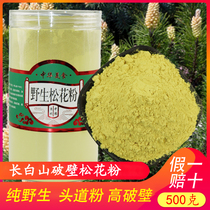 Pine Pollen 500g No Add Head Trail New Cargo Baby Natural long white ginseng wild edible Broken Oil Matomi Pine Powder