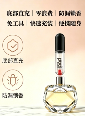 旅行装分装瓶便携式香水瓶小样