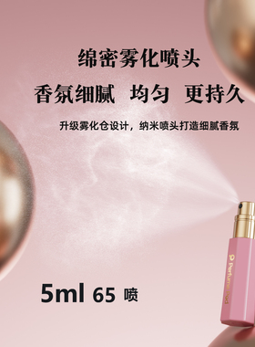 Travalo便携香水分装瓶不漏液