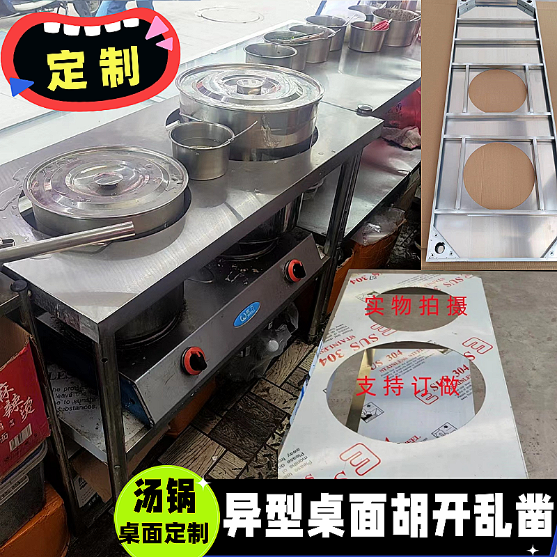 专业定制厨房不锈钢灶台架工作台猛火灶支架汤桶架商用卤味汤锅架 - 图1