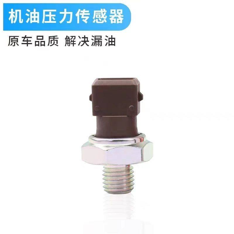 荣威550/350/360/750950RX5名爵6GSGTMG5MG3机油压力传感器感应塞,淘宝优惠券,粉丝福利购,淘宝优惠卷