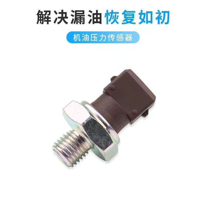 荣威550/350/360/750950RX5名爵6GSGTMG5MG3机油压力传感器感应塞,淘宝优惠券,粉丝福利购,淘宝优惠卷