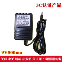 Electronic Organ Universal Power Adapter Transformer Power Cord 9v500ma Power Plug Charger LRP-148