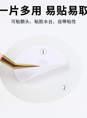 30片一次性嫁接睫毛PET胶水垫片 美睫胶水贴 种植眼睫毛工具