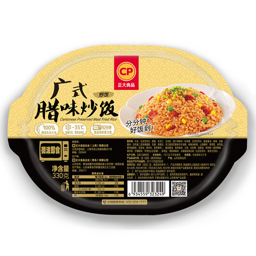 整箱正大广式腊味炒饭冷冻方便米饭微波调理米饭西餐330g*16盒 - 图3