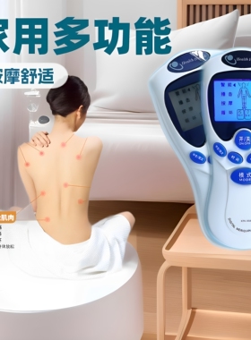 理疗仪按摩器数码低频贴片颈全身