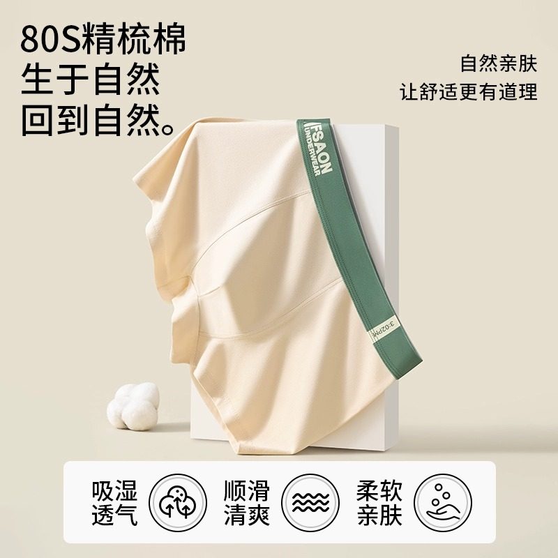 男士内裤男款纯棉抗菌四角裤衩2025新款青少年男生透气平角短裤头,淘宝优惠券,粉丝福利购,淘宝优惠卷