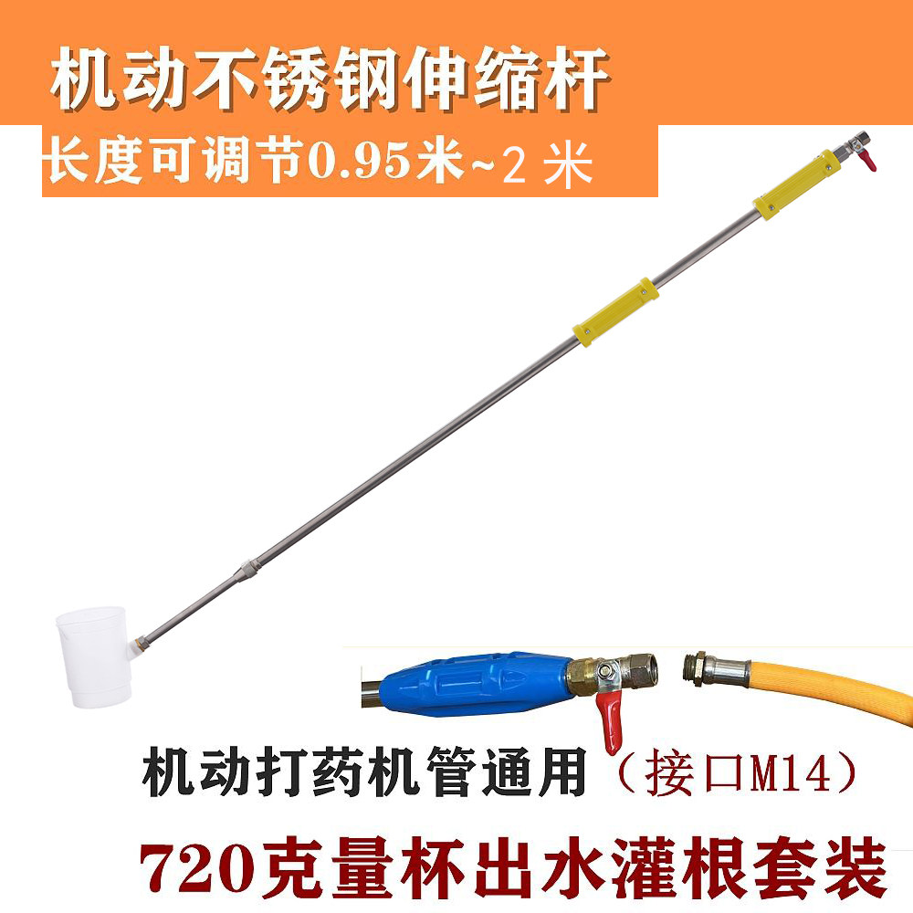 打药机电动喷雾器灌根量杯720毫升定量浇灌套装神器烟草瓜果施肥,淘宝优惠券,粉丝福利购,淘宝优惠卷