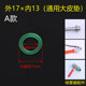 Sprayer spray gun, spray head, telescopic spray rod, joint gasket leather gasket gasket waterproof gasket seal O-ring