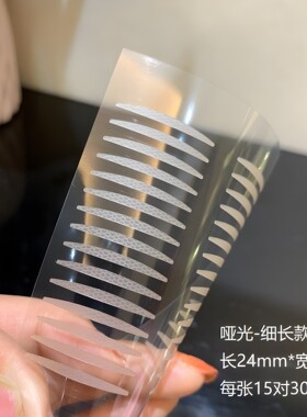 丽御净隐形无痕超粘双眼皮贴