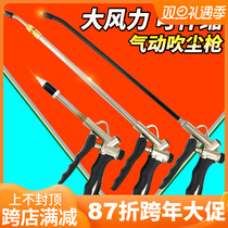 Taiwan 100 mKT blown dust gun adjustable telescopic lengthened bar dust removal gun blow gun noise reduction gun big blow to dust
