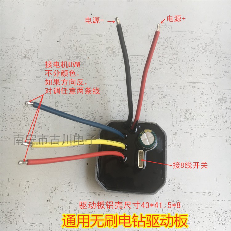 12V 14.4V 18V无刷手电钻手持式充电钻驱动板通用控制板 - 图1