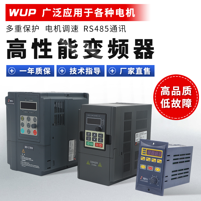 重载变频器0.4 0.75 1.5 2.2KW单相220V三相380V电机马达调速器 - 图0