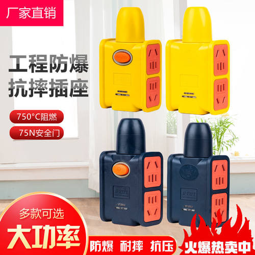5000W大功率插座防摔工程家用无线排插地拖插座无线10/16A接线板 - 图0