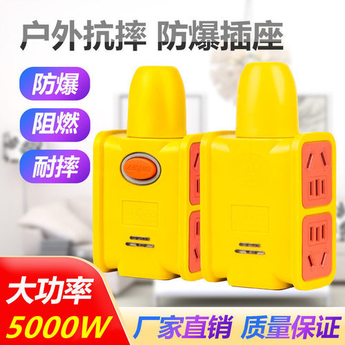 5000W大功率插座防摔工程家用无线排插地拖插座无线10/16A接线板 - 图1