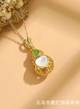 文艺复古金葫芦项链女轻奢高级感爱心玉锆石吊坠钛钢锁骨链配饰品