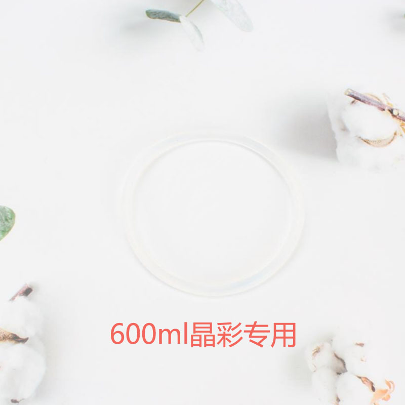 特百惠水杯配件密封圈400/430/500ml水杯硅胶圈防漏圈