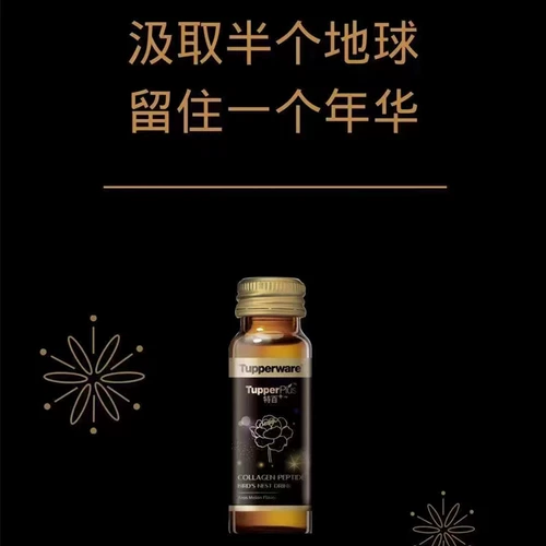 STEPI HUI Птичье гнездо Птичье Пластическое Пепклазное Пептид Арома