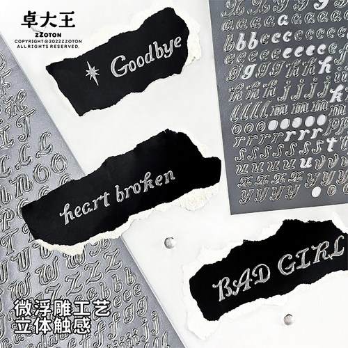 卓大王咕卡贴纸珠链字母装饰贴咕卡烫银防水韩系贴纸手帐追星链条 - 图0