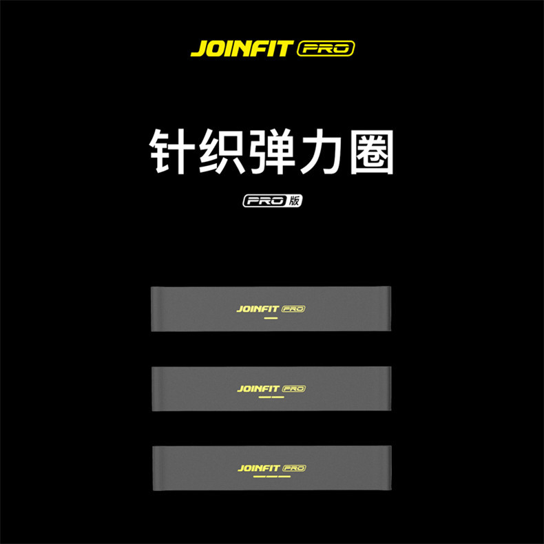 Joinfit瑜伽弹力环 圈健身女翘臀练臀部阻力带迷你瑜伽测步拉力绳 - 图1