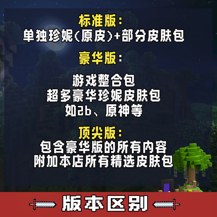 我的世界1.12.2珍妮整合包mc粉色世界Jenny模组光影材质mod小地图 - 图0
