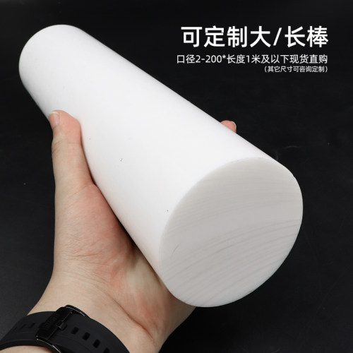 白色四氟棒聚四氟乙烯棒铁氟龙棒PTFE塑料王特氟龙棒板切割加工 - 图1