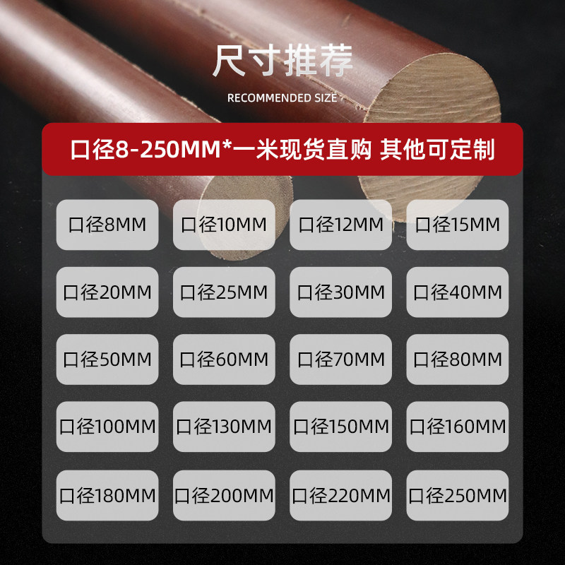 胶木棒实心圆柱耐高温酚醛树脂层压布棒粗细布棒绝缘电木棒板切割,淘宝优惠券,粉丝福利购,淘宝优惠卷