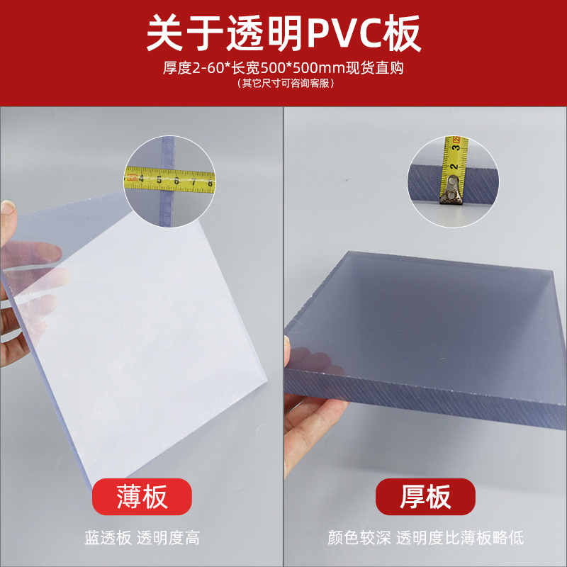 透明PVC塑料板PC板阻燃防火绝缘板防静电PVC板PC板广告板加工定制 - 图0