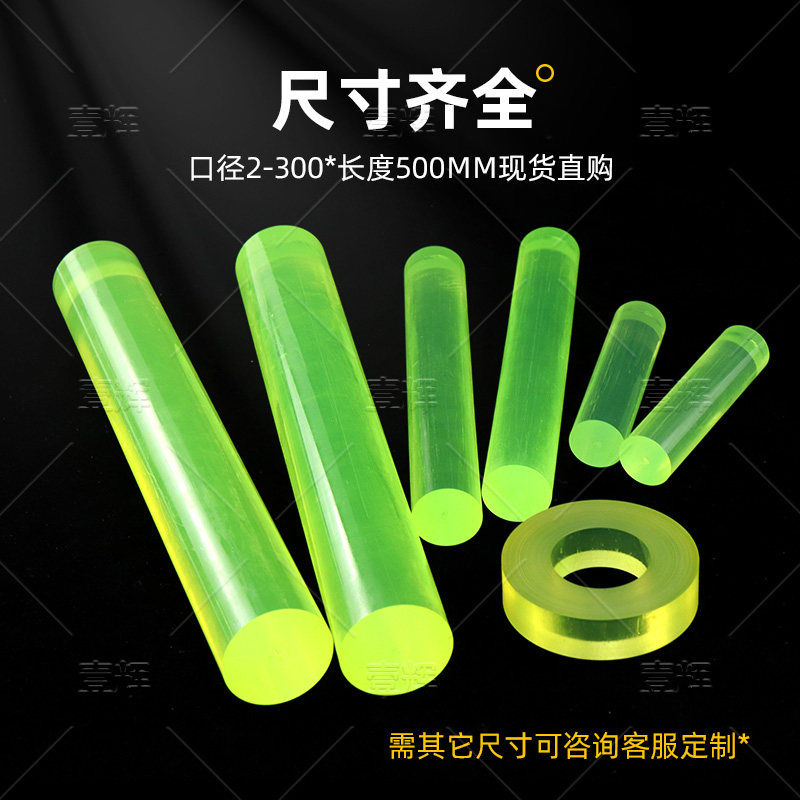 聚氨酯棒实心棒PU胶棒高弹性橡胶棒减震优力胶棒防身棒牛筋棒加工,淘宝优惠券,粉丝福利购,淘宝优惠卷