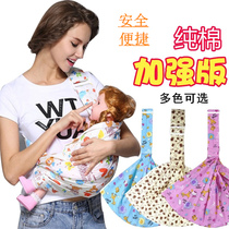 Beginner baby simple single shoulder harness pure cotton breathable horizontal inclined hugging baby light to feed back towels with bag