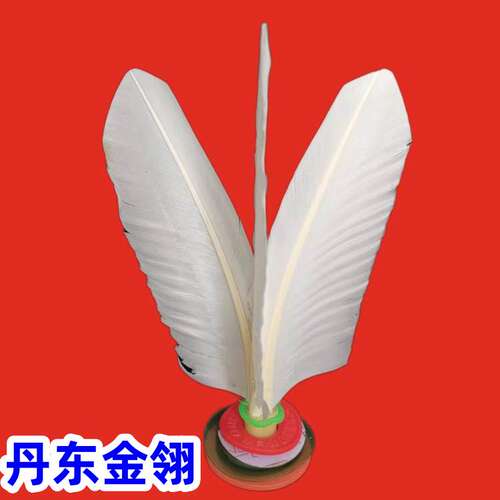 正品丹东金翎高级特制刀翎毽球 大白毽子花键比赛毽球鸡毛毽 耐踢 - 图0