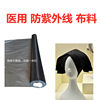 Other radiation protection cloth
