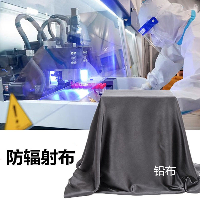 医用防紫外线遮光布防辐射布孕妇电脑挡布铅布防护隔离发射源强效,淘宝优惠券,粉丝福利购,淘宝优惠卷
