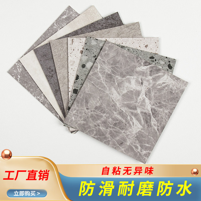 Imitation ceramic tile pvc floor stickers self-adhesive plastic floor leather commercial floor glue clothing store floor renovation wear-resistant floor stickers