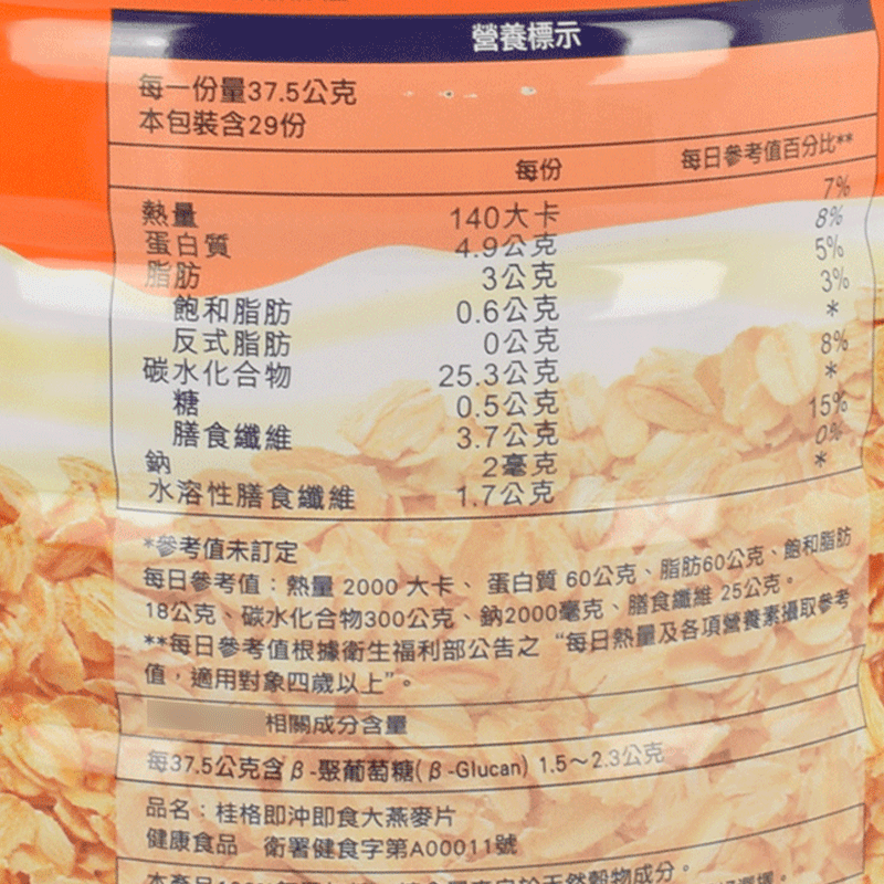 台湾桂格大燕麦片即食纯燕麦片1100g罐装儿童中老年早餐无加糖-图2