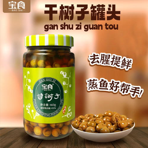 正宗台湾风味甘树子460g闽南破布子罐头煲汤树子仔蒸鱼去腥调味品 - 图0