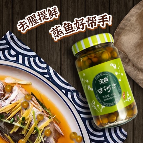 正宗台湾风味甘树子460g闽南破布子罐头煲汤树子仔蒸鱼去腥调味品 - 图1