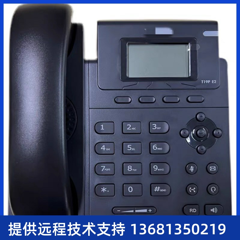 亿联SIP-T19PE2/SIP-T19E2 IP网络电话机 座机 全新原装正品 - 图2