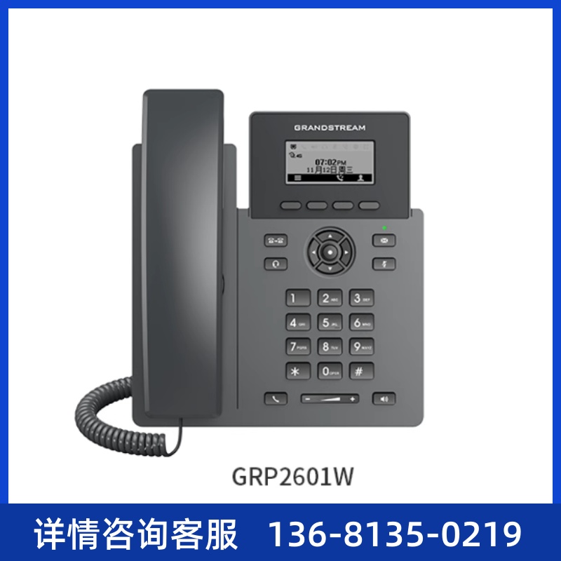 潮流GRANDSTREAM IP话机 GRP2601/P GRP2602/P GRP2602W GRP2602G - 图0