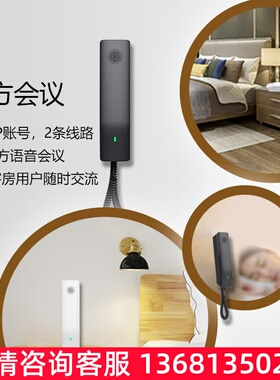 Grandstream潮流GHP610W GHP611W酒店专用挂墙IP话机 定制面板 快