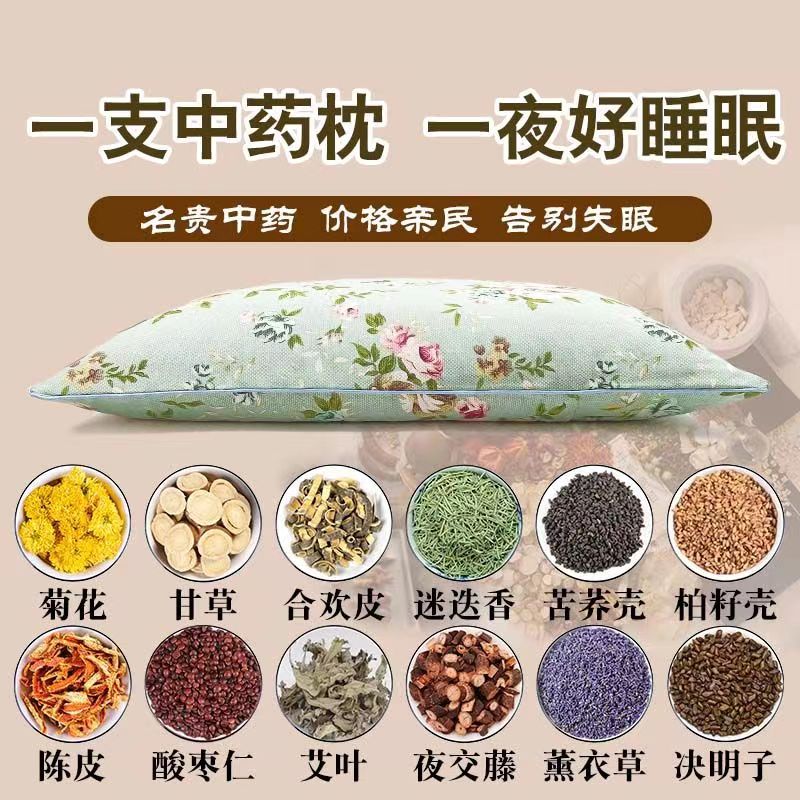 安神助睡眠深度失眠单人保健中药决明子荞麦薰衣草艾草护颈椎枕头 - 图2