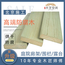 Outdoor anticorrosive wood floor outdoor balcony co-extrusion plastic wood floor Fence Courtyard Garden Garden Embalming Wooden grapes frame