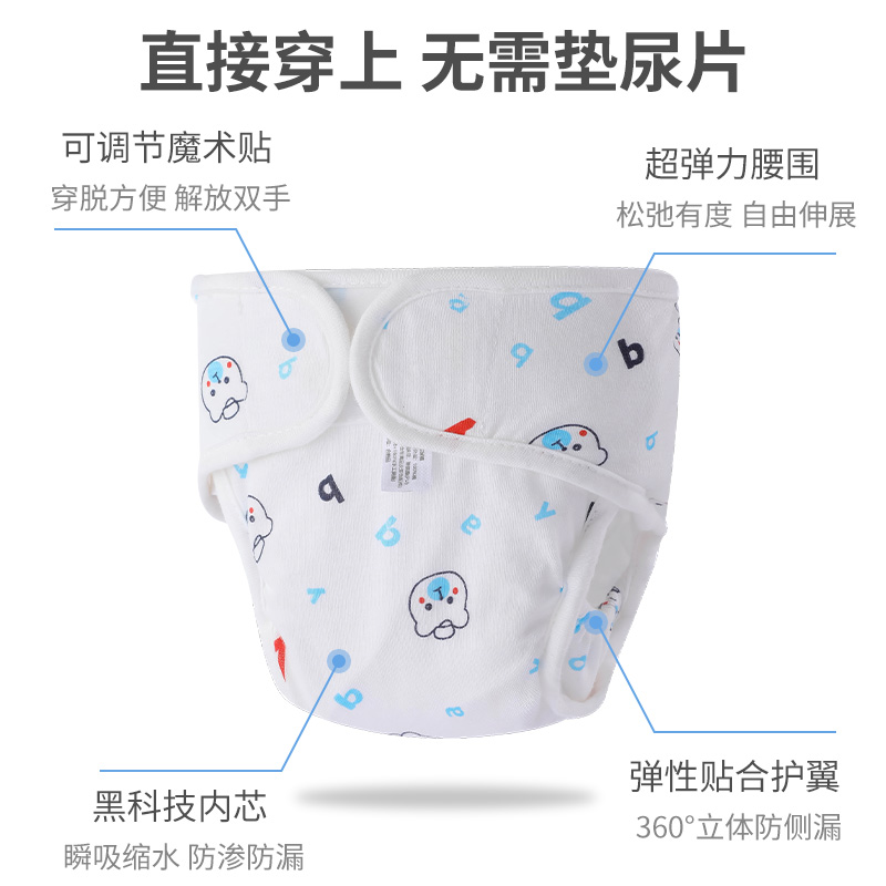 婴儿尿布裤兜防水尿布固定带可水洗透气男女宝宝防漏小孩训练内裤_婉莹母婴商城_婴童尿裤-第3张图片-提都小院 婴儿尿布裤兜防水尿布固定带可水洗透气男女宝宝防漏小孩训练内裤_婉莹母婴商城_婴童尿裤-第3张图片-提都小院