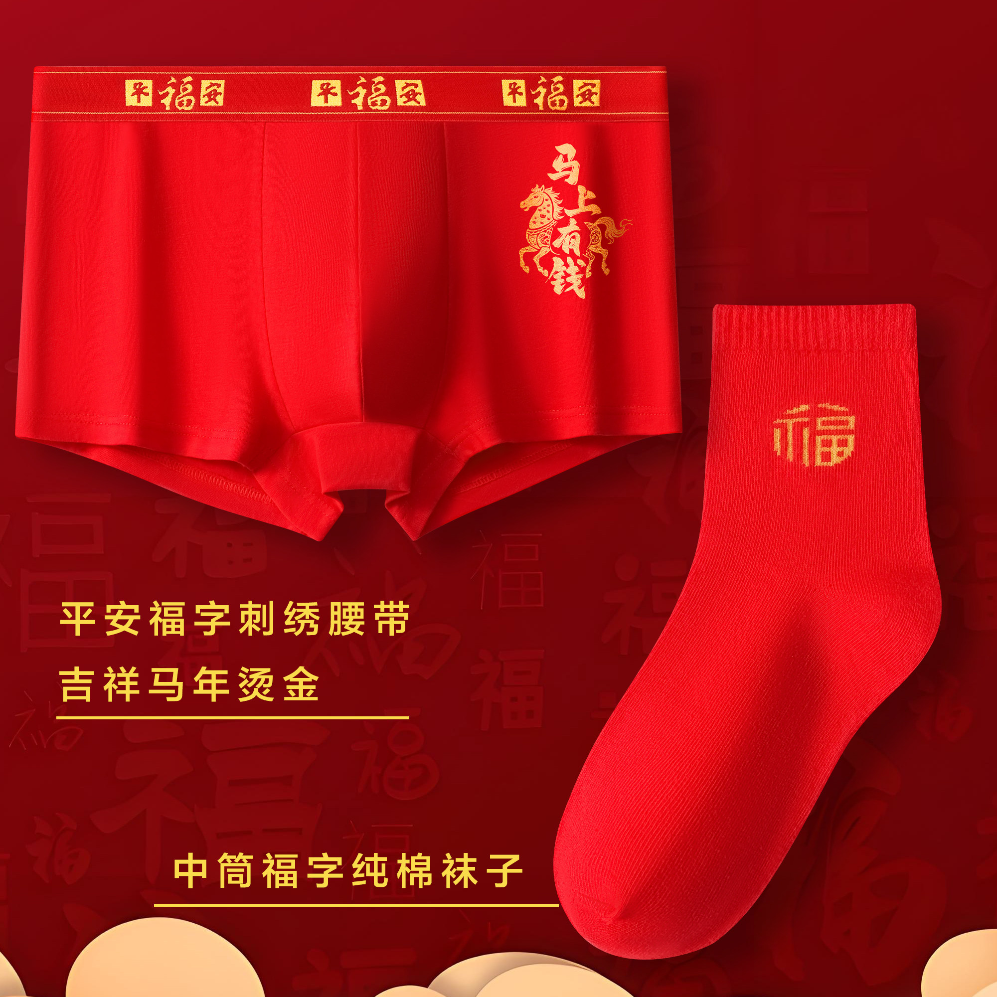 雅鹿本命年男士内裤纯棉大红马年四角裤头男生平角短裤礼盒装新疆,淘宝优惠券,粉丝福利购,淘宝优惠卷